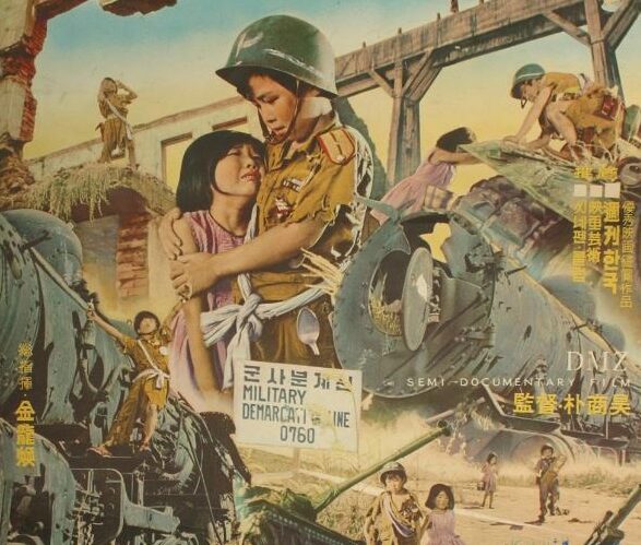 The Demilitarized Zone (1965)