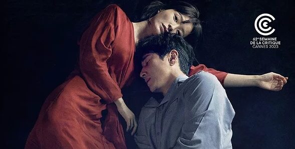 Horor, Cannes i Koreja – Sleep | Exclusive Official Trailer