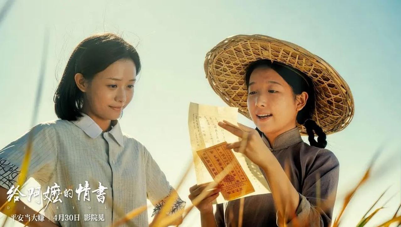 "Dear You" (2026.) - Photo: Imdb.com