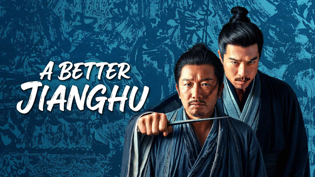 Klasični Wuxia roman u ruhu radikalno nove digitalne montaže / slika: iQIYI